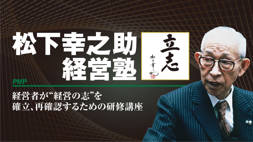 Ông Masushita Konosuke - Chủ tịch Tập Đoàn Panasonic